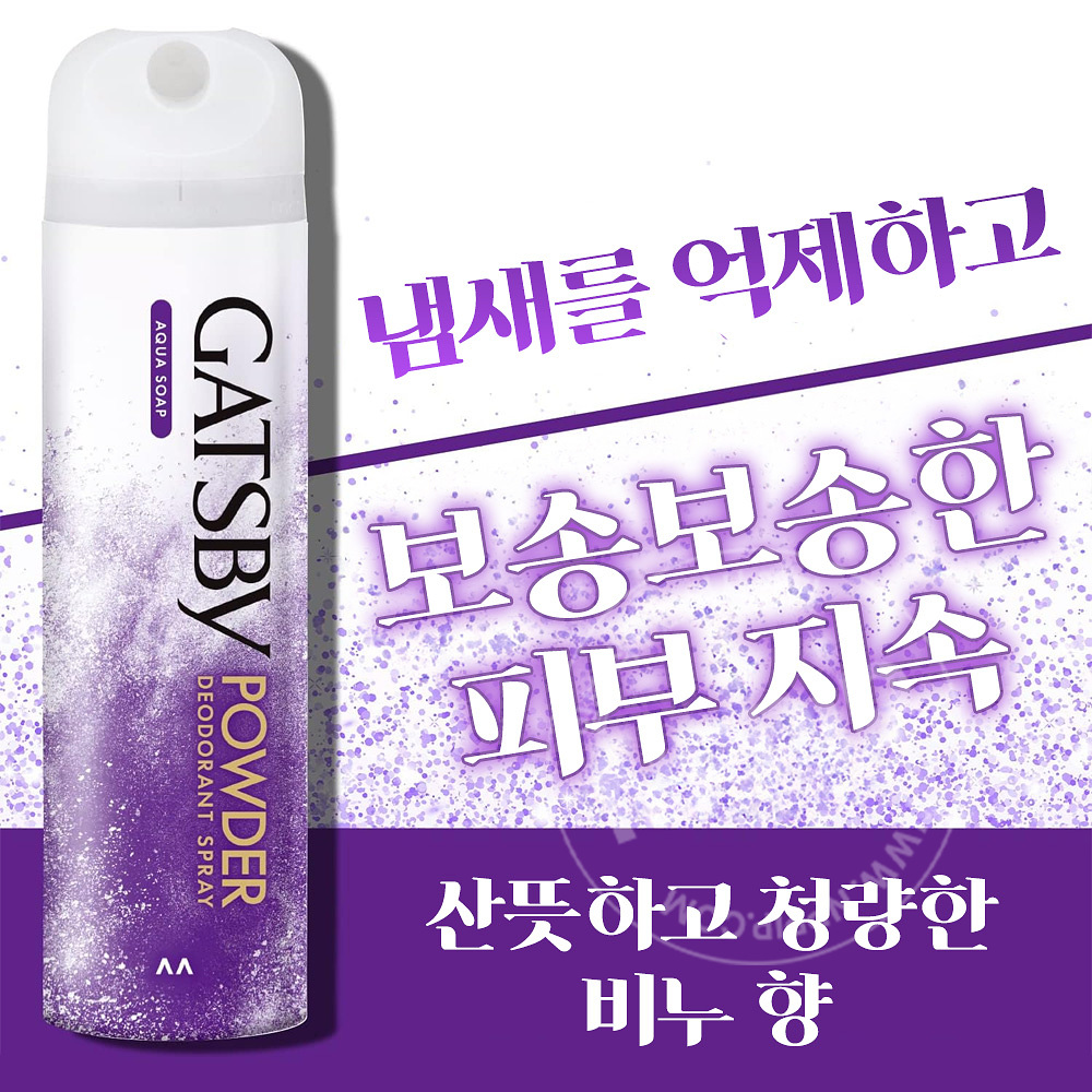 [갸스비]파우더 데오드란트 스프레이 아쿠아 소프 (130g)
