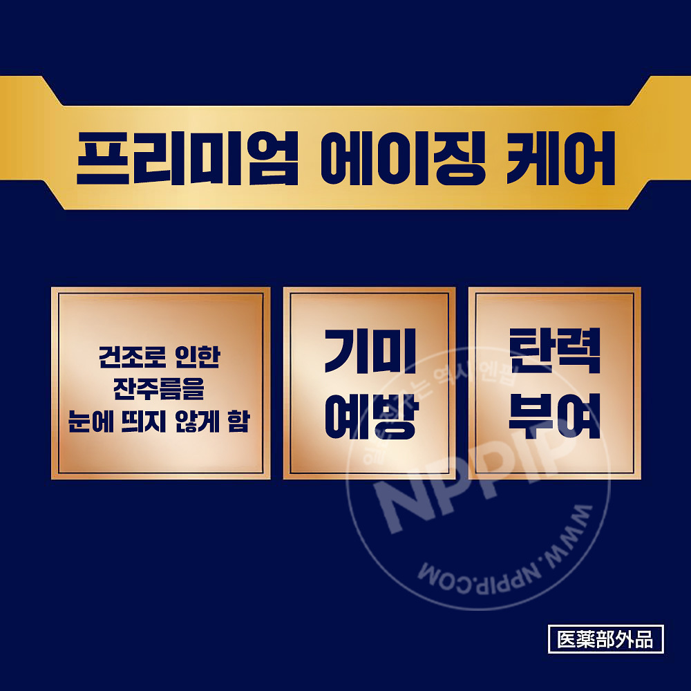 [니베아 맨]액티브 에이지 크림