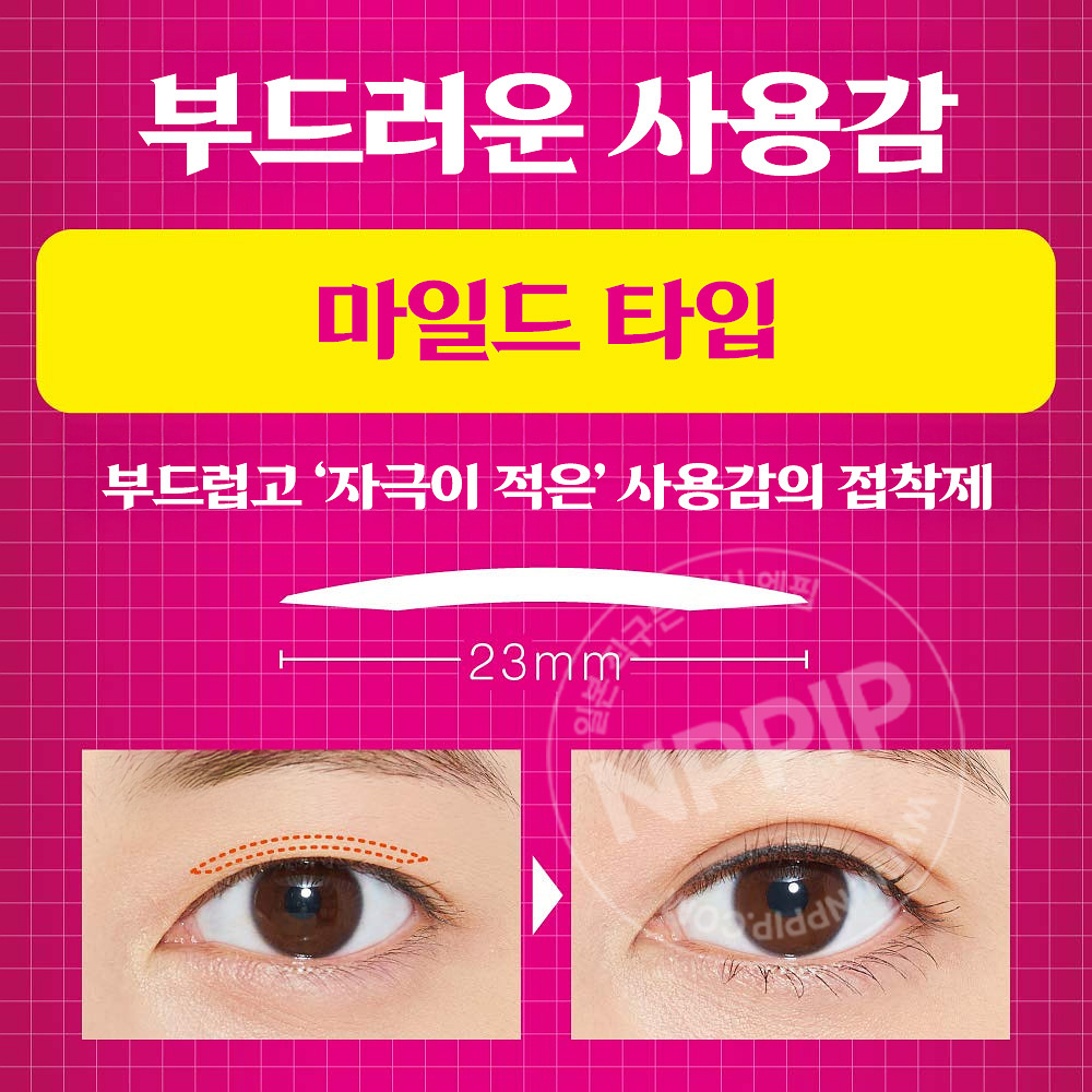 디업 원더아이리드 테이프 마일드 120매입