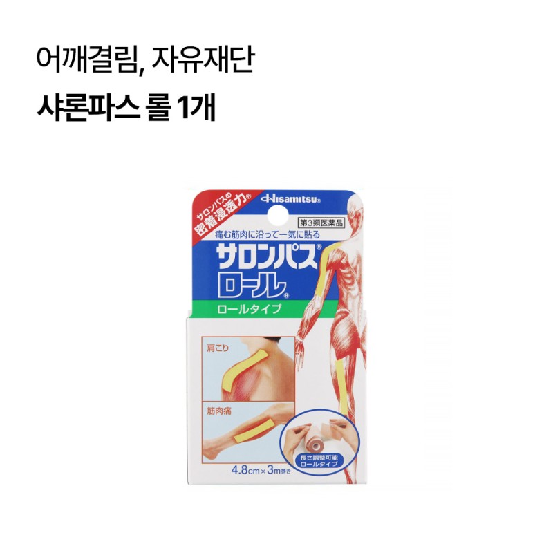 [히사미츠]샤론파스 롤 1개