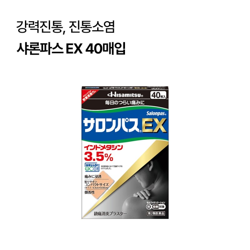 [히사미츠]샤론파스 EX 40매입