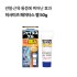 [히사미츠]페이타스 젤 50g
