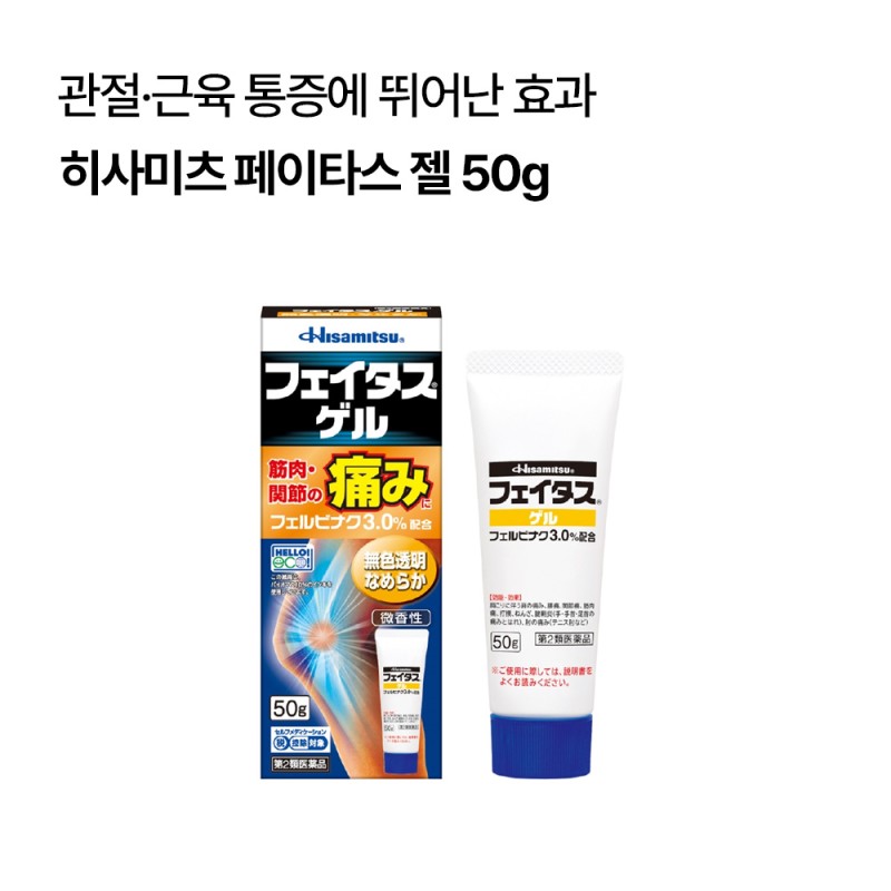 [히사미츠]페이타스 젤 50g