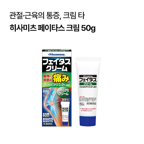 [히사미츠]페이타스 크림 50g