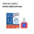 [히사미츠]안량12 안약 15ml