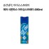 [히사미츠]에어 샤론파스 아이싱스프레이 490ml