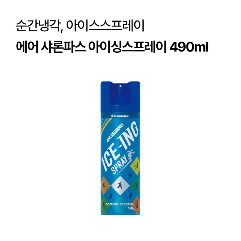[히사미츠]에어 샤론파스 아이싱스프레이 490ml