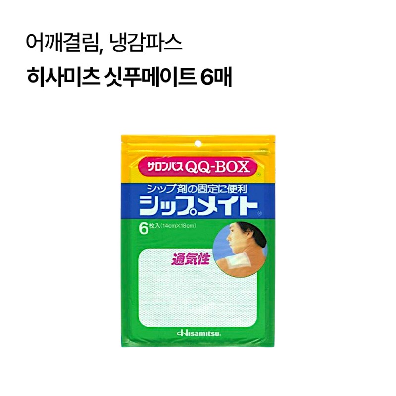 [히사미츠]싯푸메이트 6매