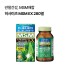 [히사미츠]Hisamitsu MSM EX 280열