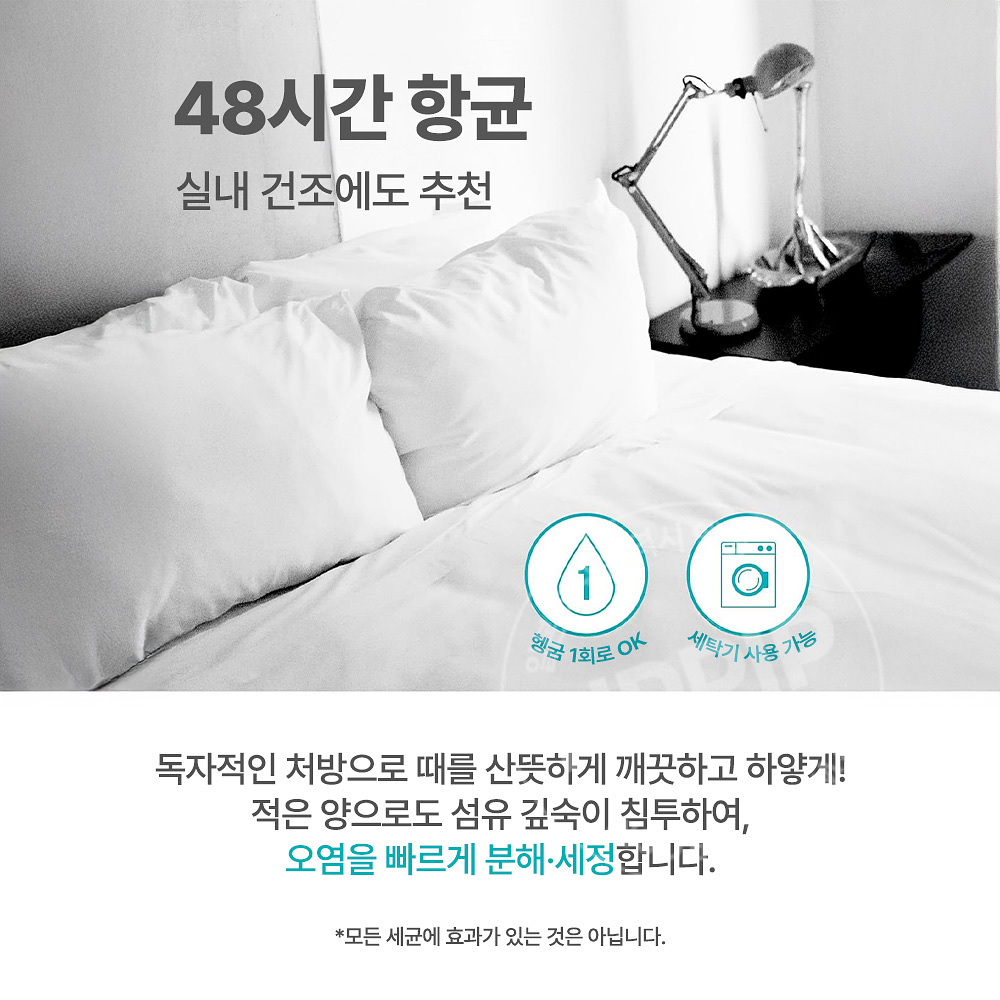 란도린 WASH 세탁 세제 클래식 플로럴 410g