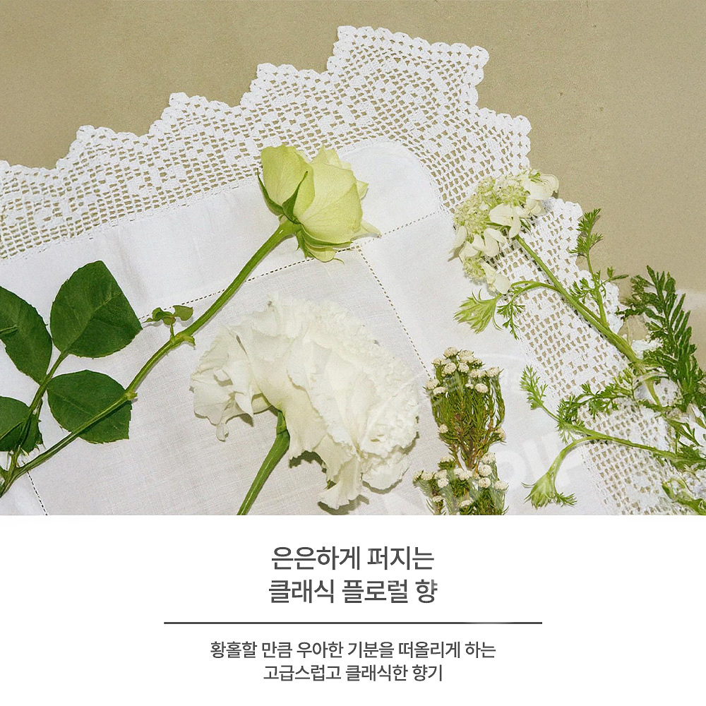 란도린 WASH 세탁 세제 클래식 플로럴 410g