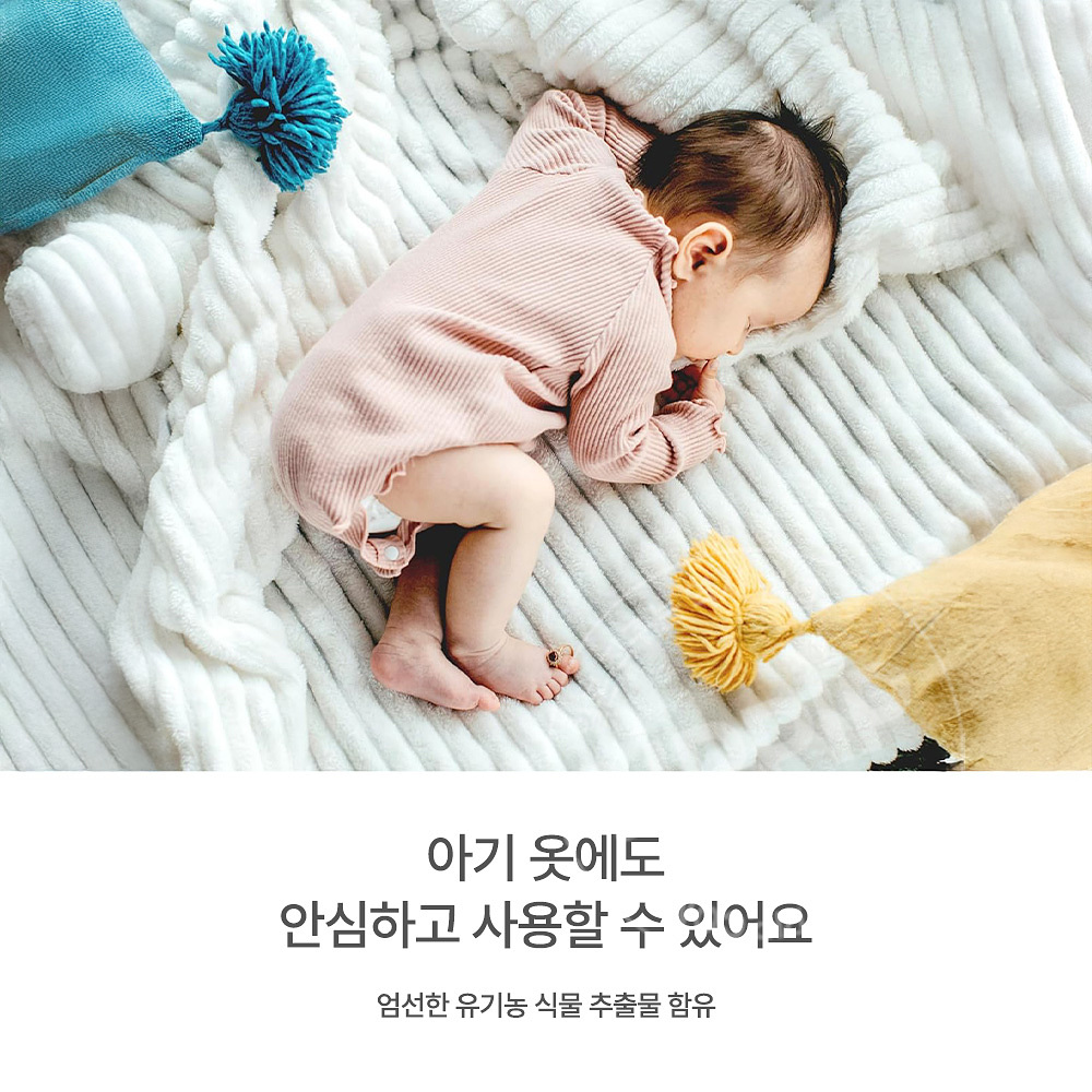 란도린 WASH 세탁 세제 클래식 플로럴 리필 2배 사이즈 720