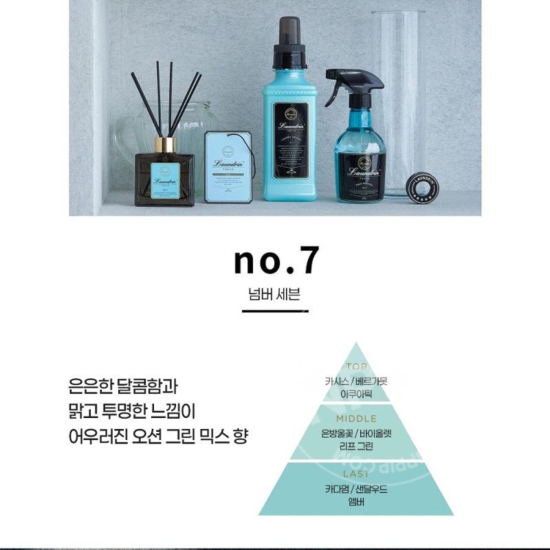 란도린 룸 디퓨저 No.7 넘버 세븐 80ml
