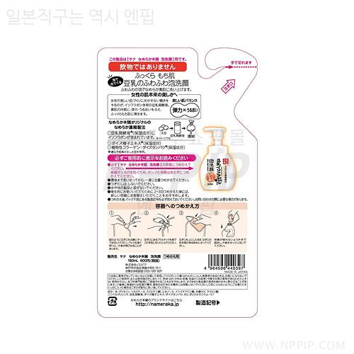 [사나]나메라카혼포 두유 이소플라본 거품 세안 (리필용) 180ml