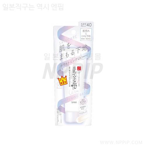 [사나]나메라카혼포 두유 이소플라본 약용 미박 스킨케어 UV 베이스 50g
