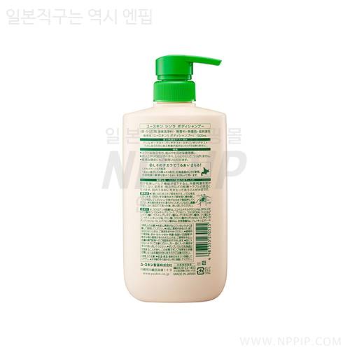 [유스킨]시소라 바디 샴푸 500mL 펌프