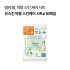 [유스킨]유스킨 약용 스킨케어 시트a 약용 땀띠 시트 10매입