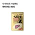 헤파리제 Z 90정