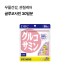 글루코사민 30일분