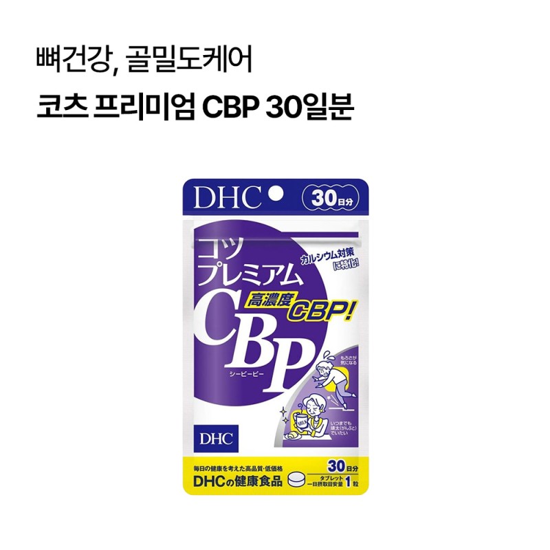 코츠 프리미엄 CBP 30일분