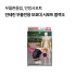 반테린 무릎전용 보호대 서포트 블랙 S사이즈