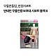 https://nppip.com/data/item/1646299321/thumb-67CY7YWM66aw66y066aO7KCE7Jqp67O07Zi464yA7ISc7Ys7Yq467iU656ZS_80x80.jpg