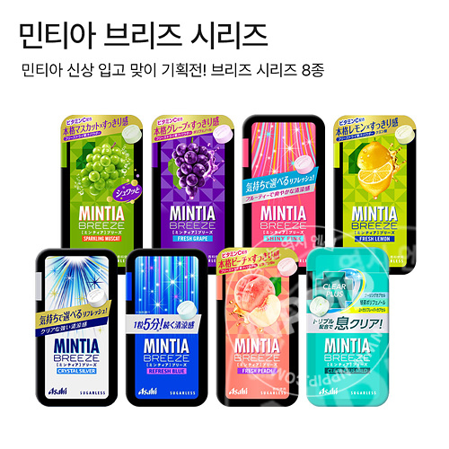[민티아  신상 입고 기획전] 민티아 모음전-브리즈 시리즈