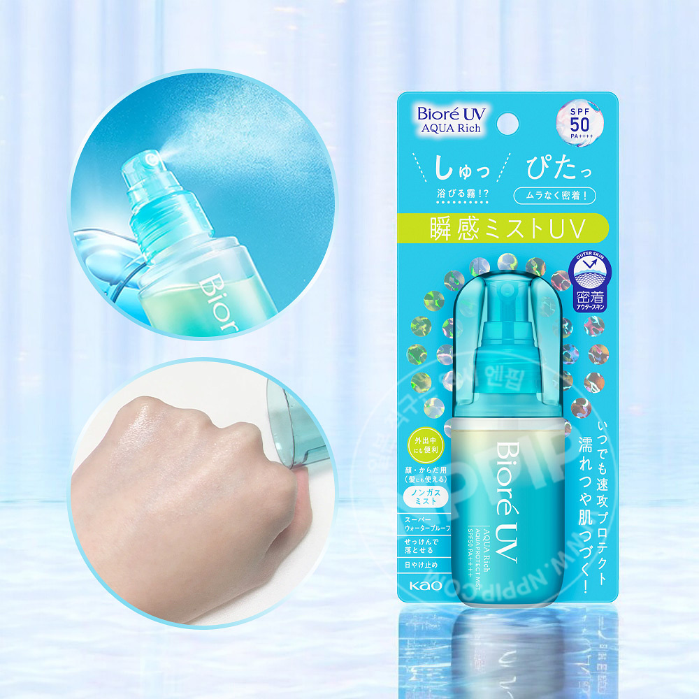 비오레 UV 아쿠아리치 선크림 모음전