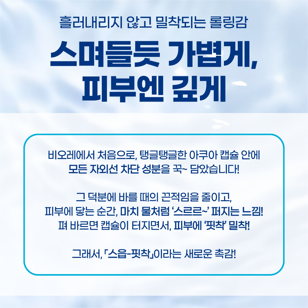 비오레 UV 아쿠아리치 아쿠아 프로텍트 로션 70ml 선크림