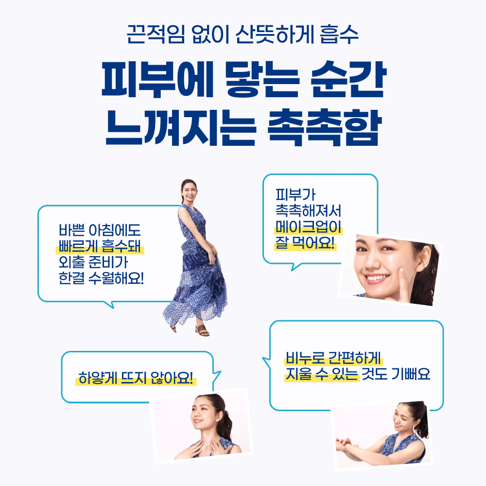 비오레 UV 아쿠아리치 아쿠아 프로텍트 로션 70ml 선크림