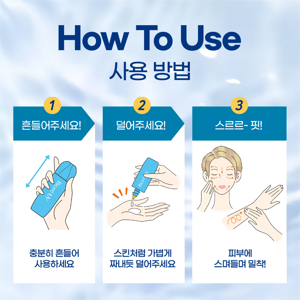 비오레 UV 아쿠아리치 아쿠아 프로텍트 로션 70ml 선크림