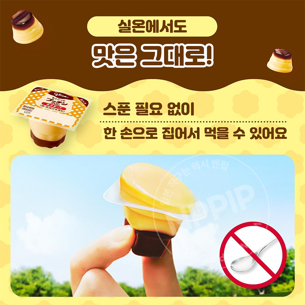 글리코 한 입 크기 푸칭푸딩 카스터드맛 6개입
