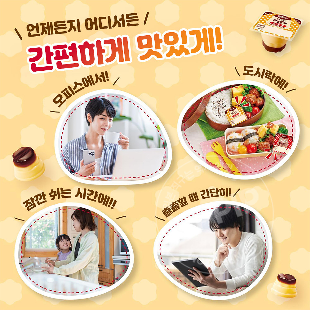 글리코 한 입 크기 푸칭푸딩 카스터드맛 6개입