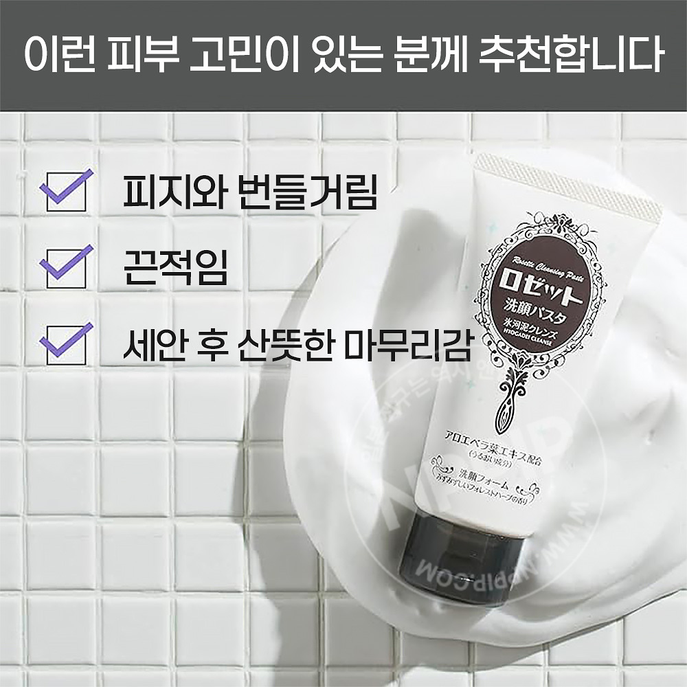 여드름 전용 로제트 빙하 폼클렌징