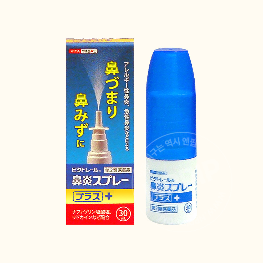 비타트릴 비염스프레이 30ml / 비타트릴 비염스프레이 플러스 30m