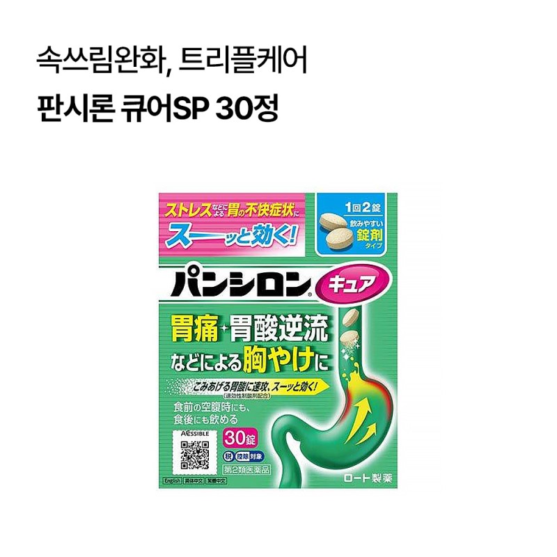 판시론 큐어SP 30정/30포