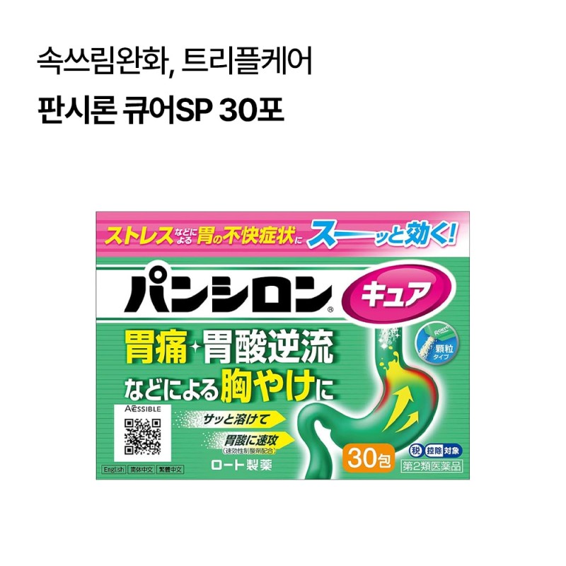 판시론 큐어SP 30정/30포