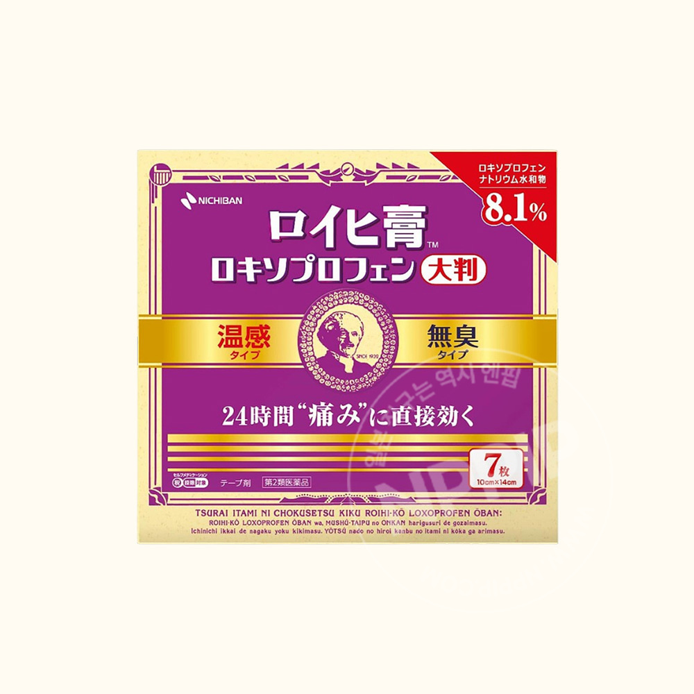 동전파스 로키소프로핀 2종
