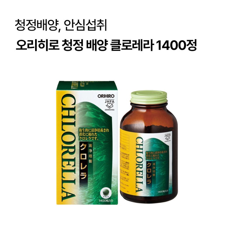오리히로 청정 배양 클로레라 1400정