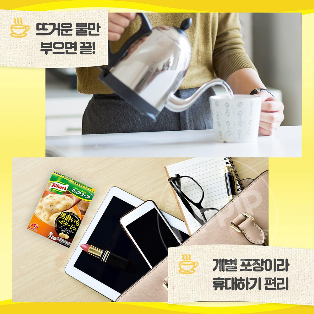 아지노모토 크노르컵 스프/파스타 2종