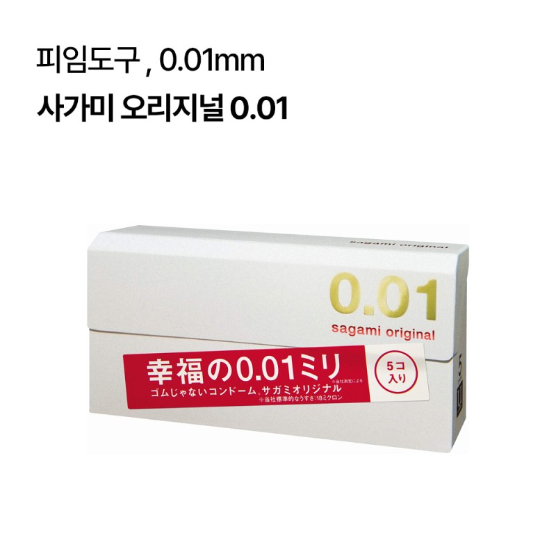 사가미 오리지널 0.01 ( 5개입)