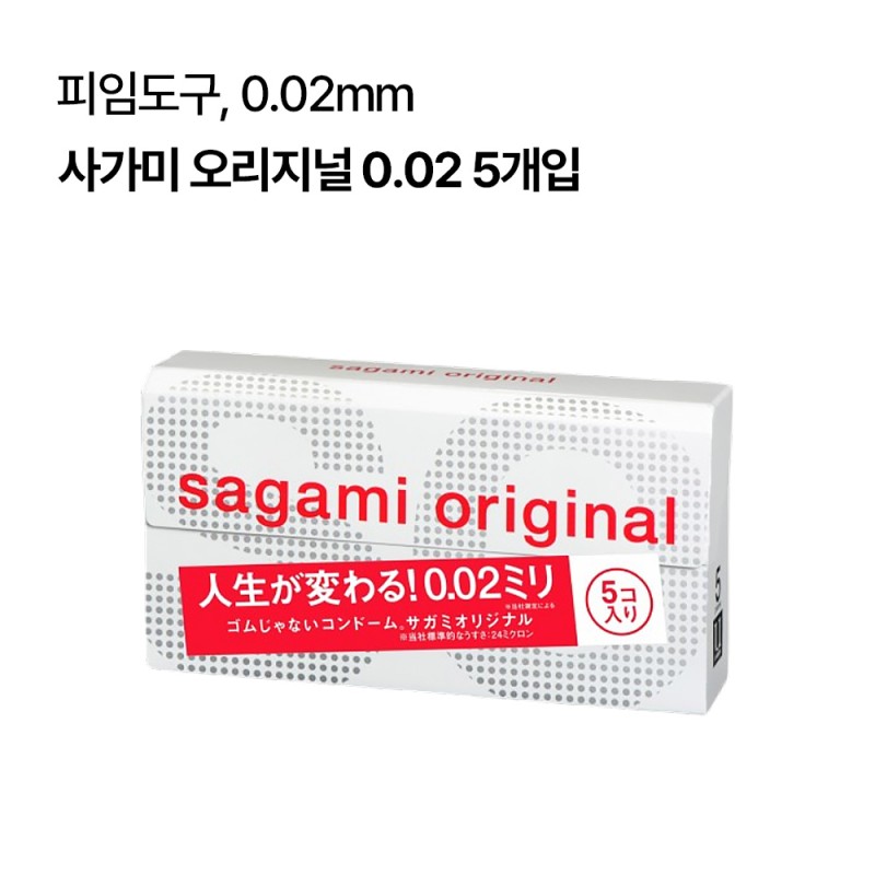사가미 오리지널 0.02 ( 5개입)
