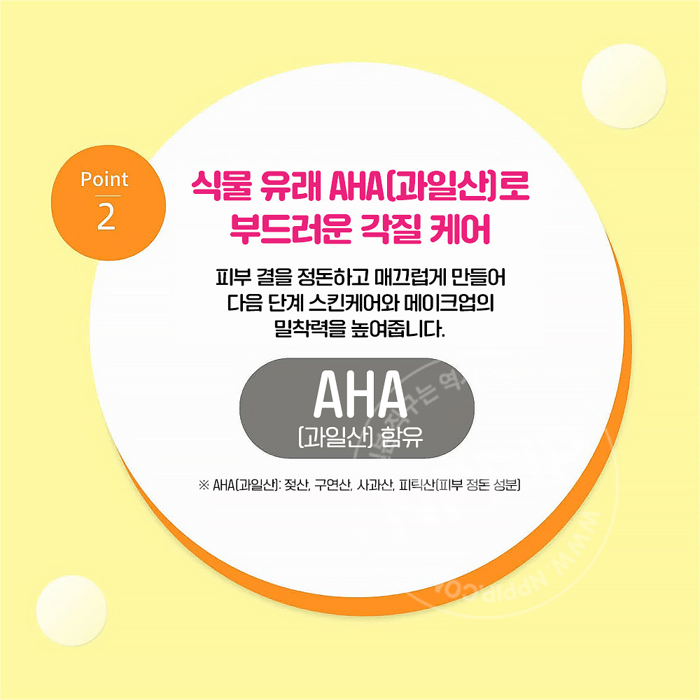 로제트 고마쥬 필링젤 각질제거 클리어