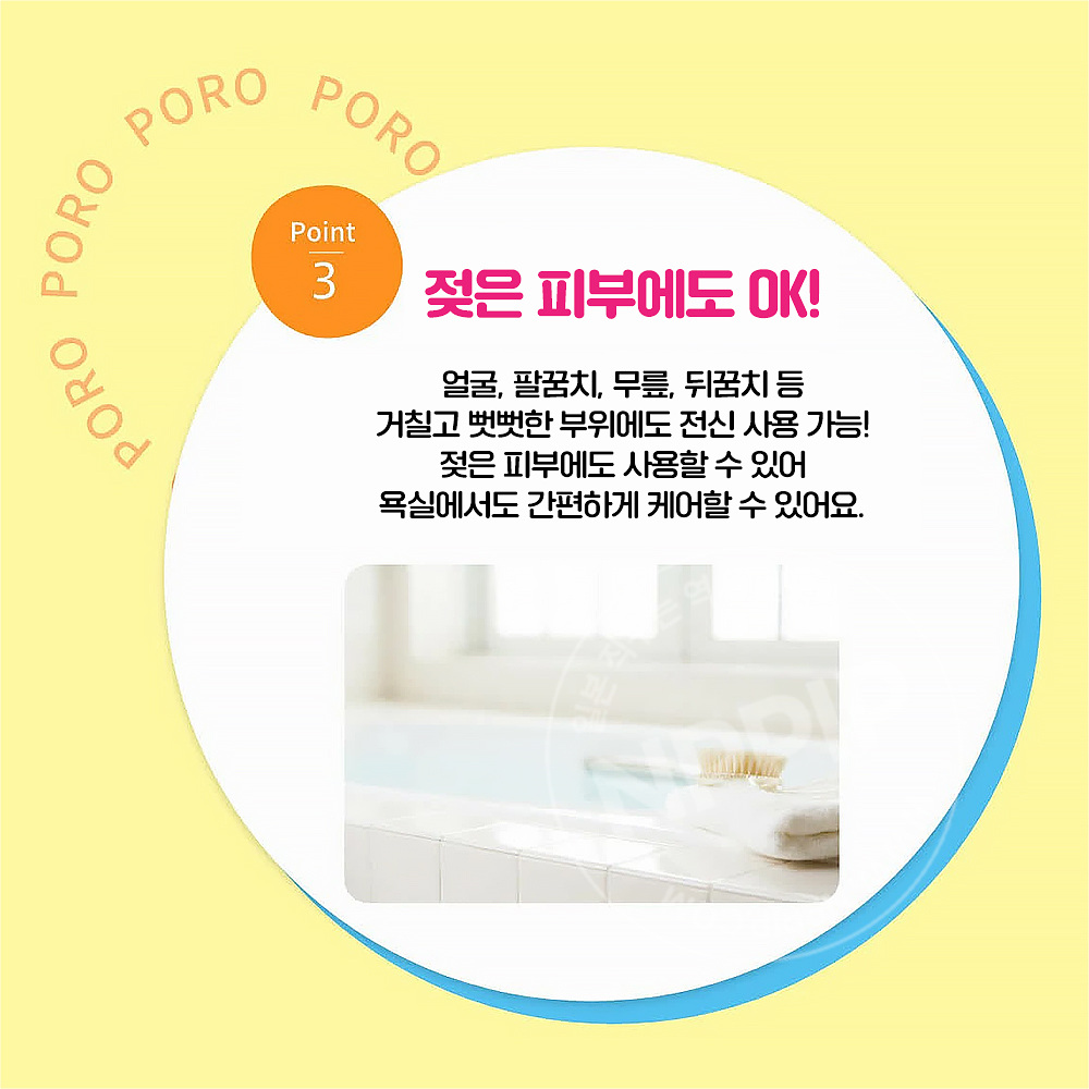 로제트 고마쥬 필링젤 각질제거 클리어