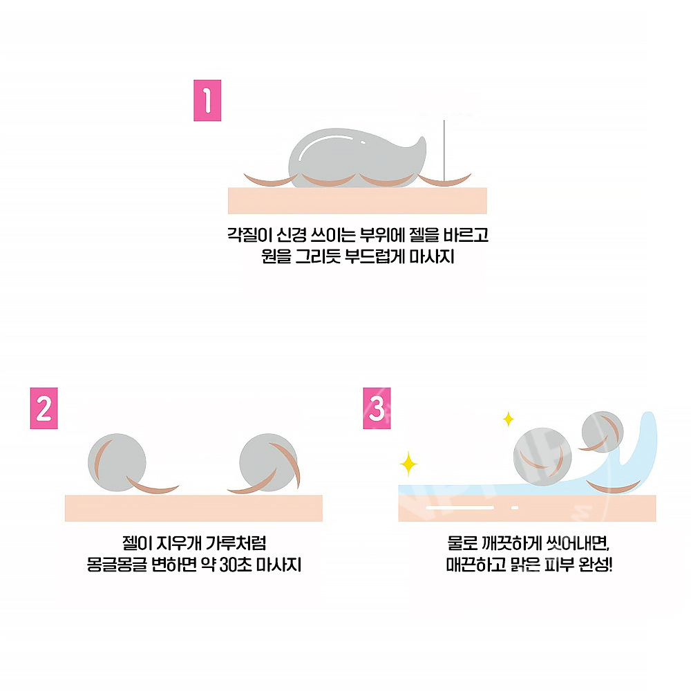 로제트 고마쥬 필링젤 각질제거 클리어