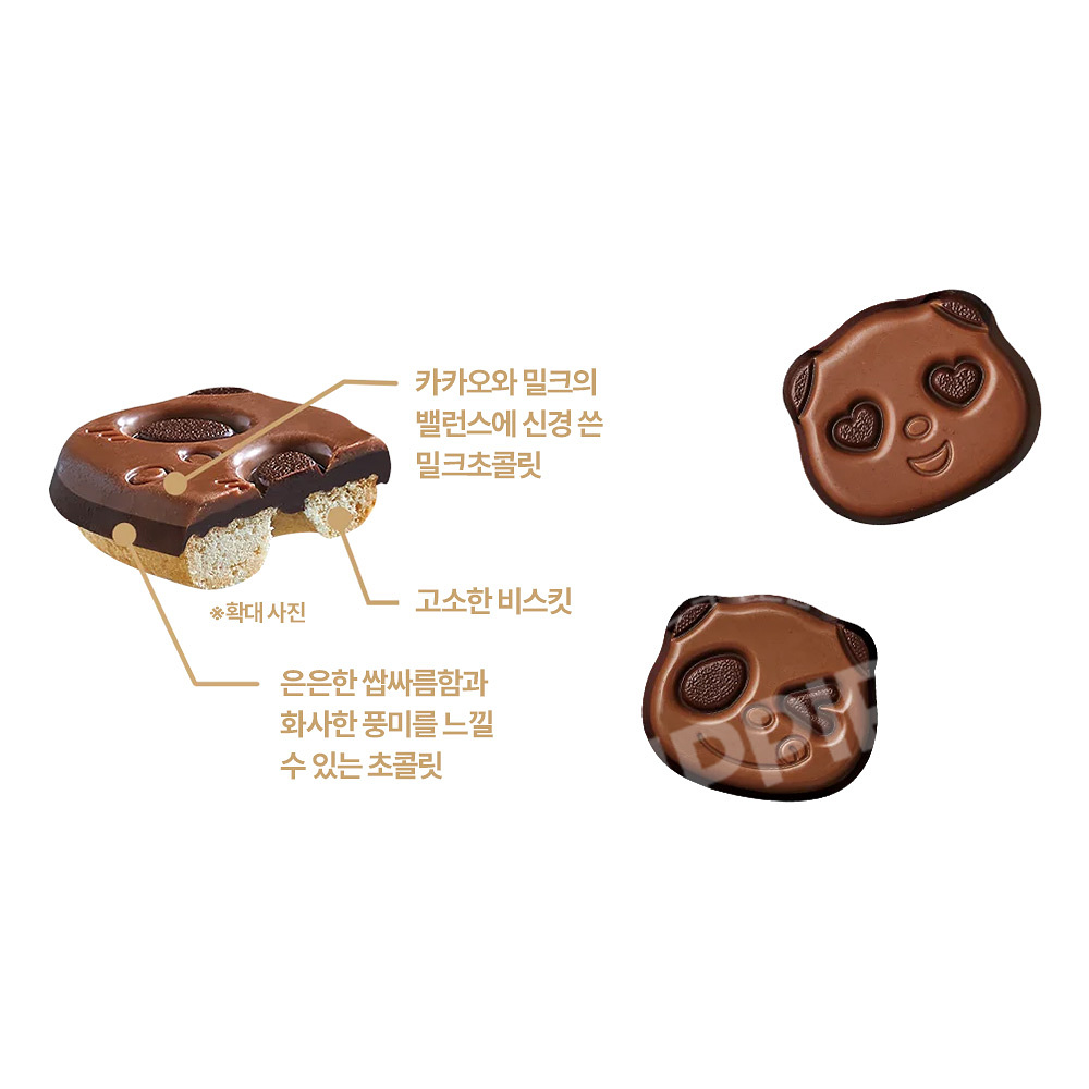 카바야 사쿠사쿠판다