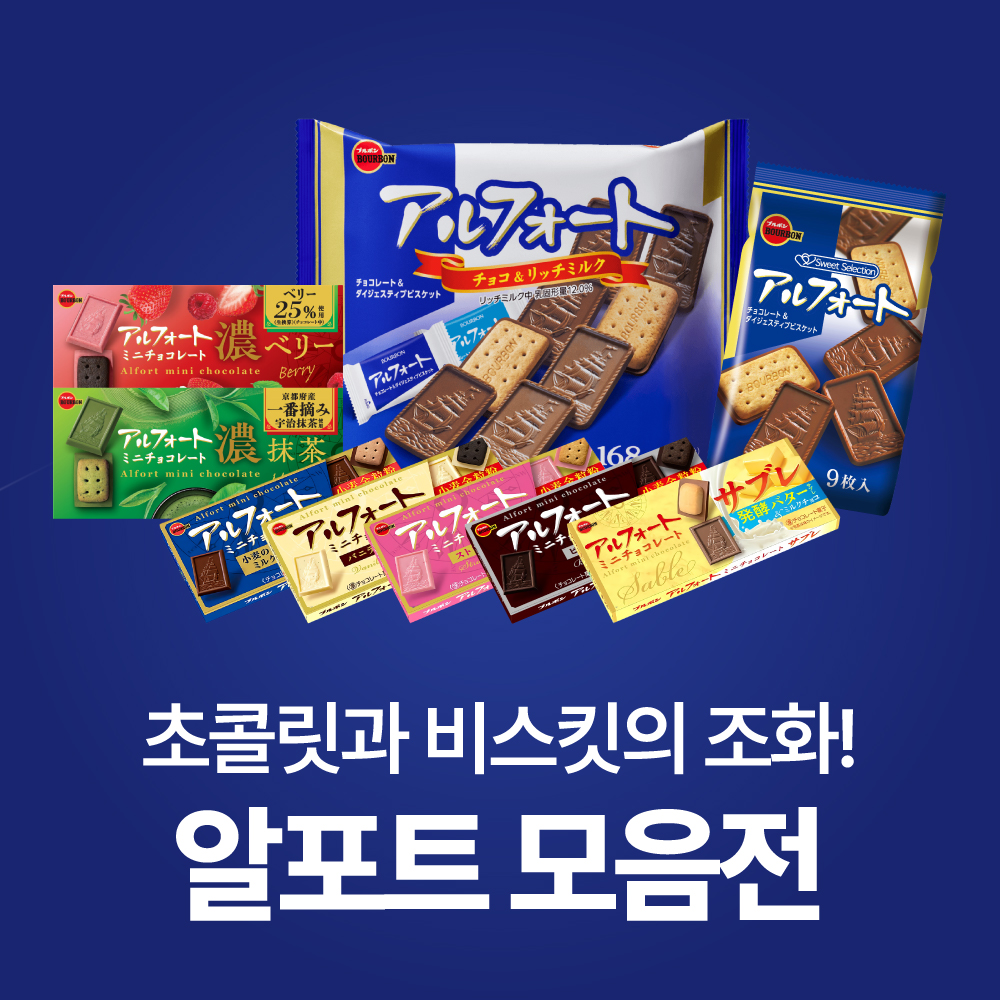 부르봉 알포트 모음전