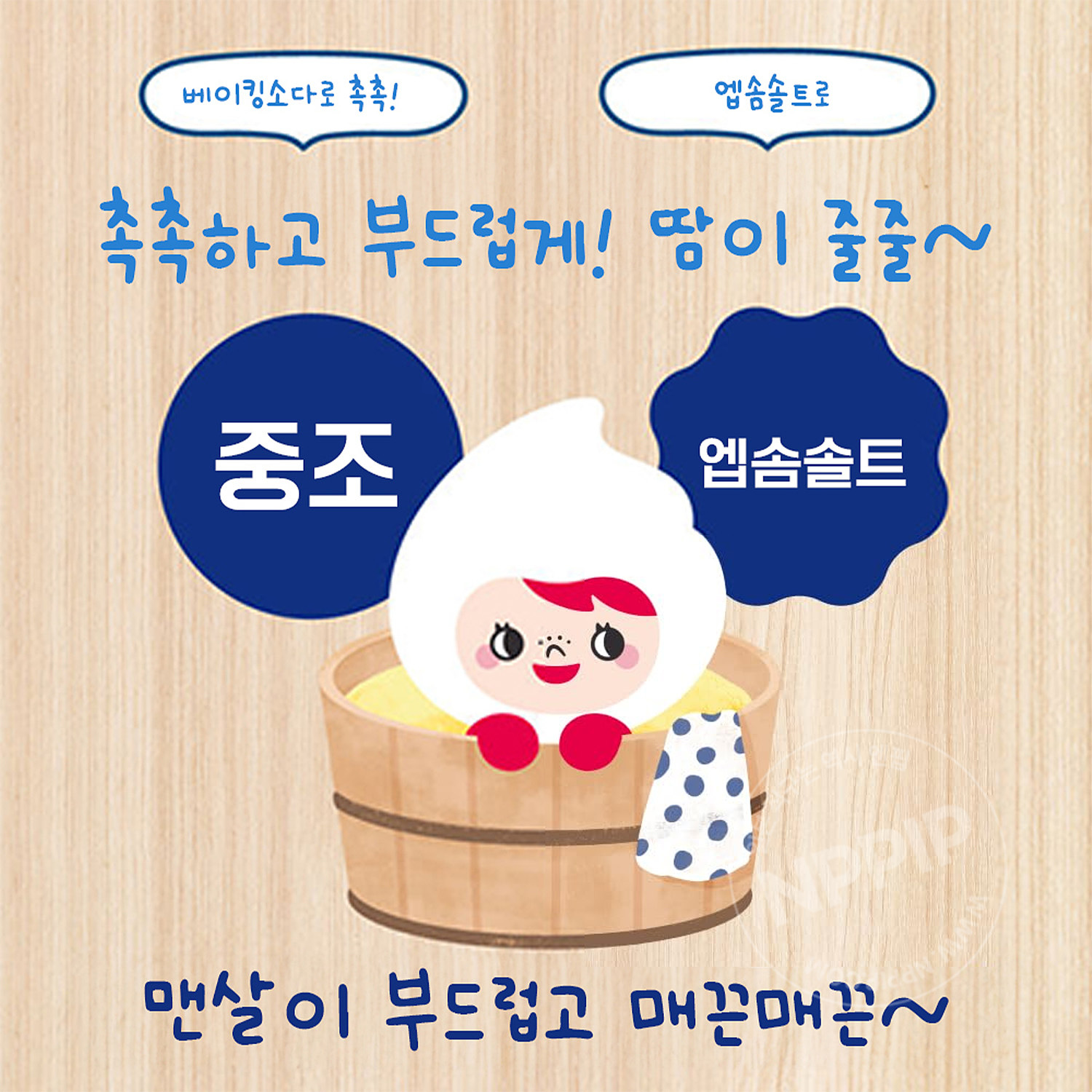 JUSO 주소 입욕제 바스 목욕 파우더 8종