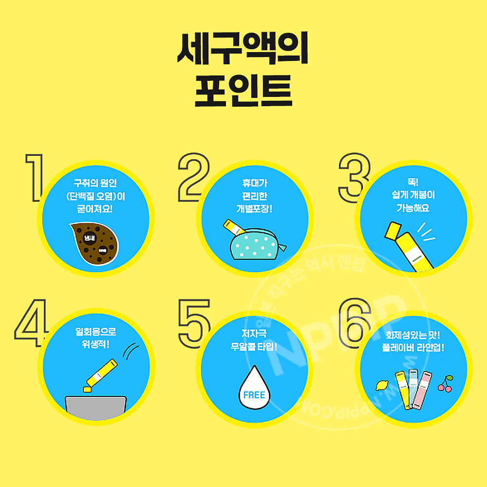 비타트 오쿠치 입냄새 제거제 구강청결제 6종(택1)