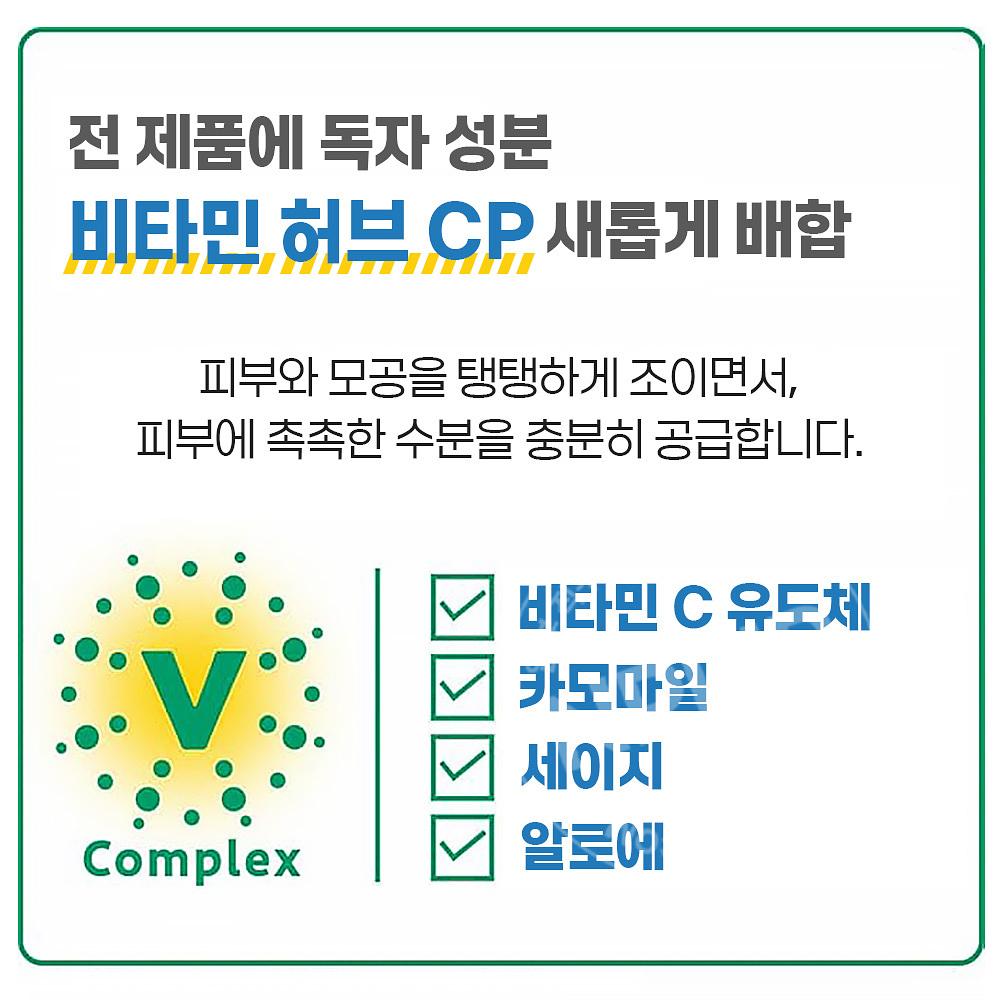 크라시에 CHOI 초이 마스크팩 10매입